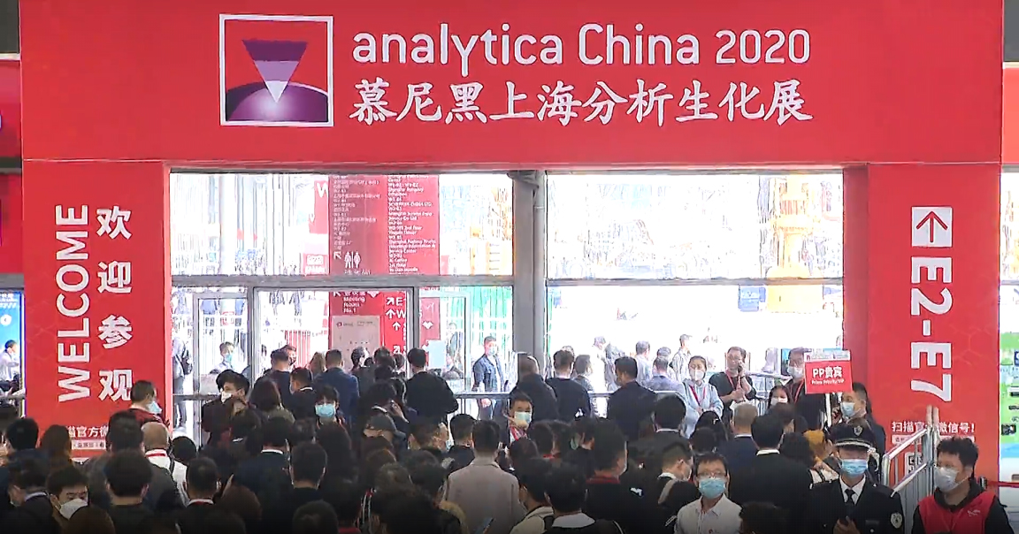 The-10th-analytical-China-2020-in-Munich-will-be-be-successfully concluded-in-Shanghai-New-International-Expo-Center-on-November-18,-2020